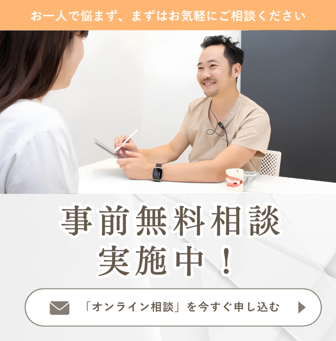事前無料相談